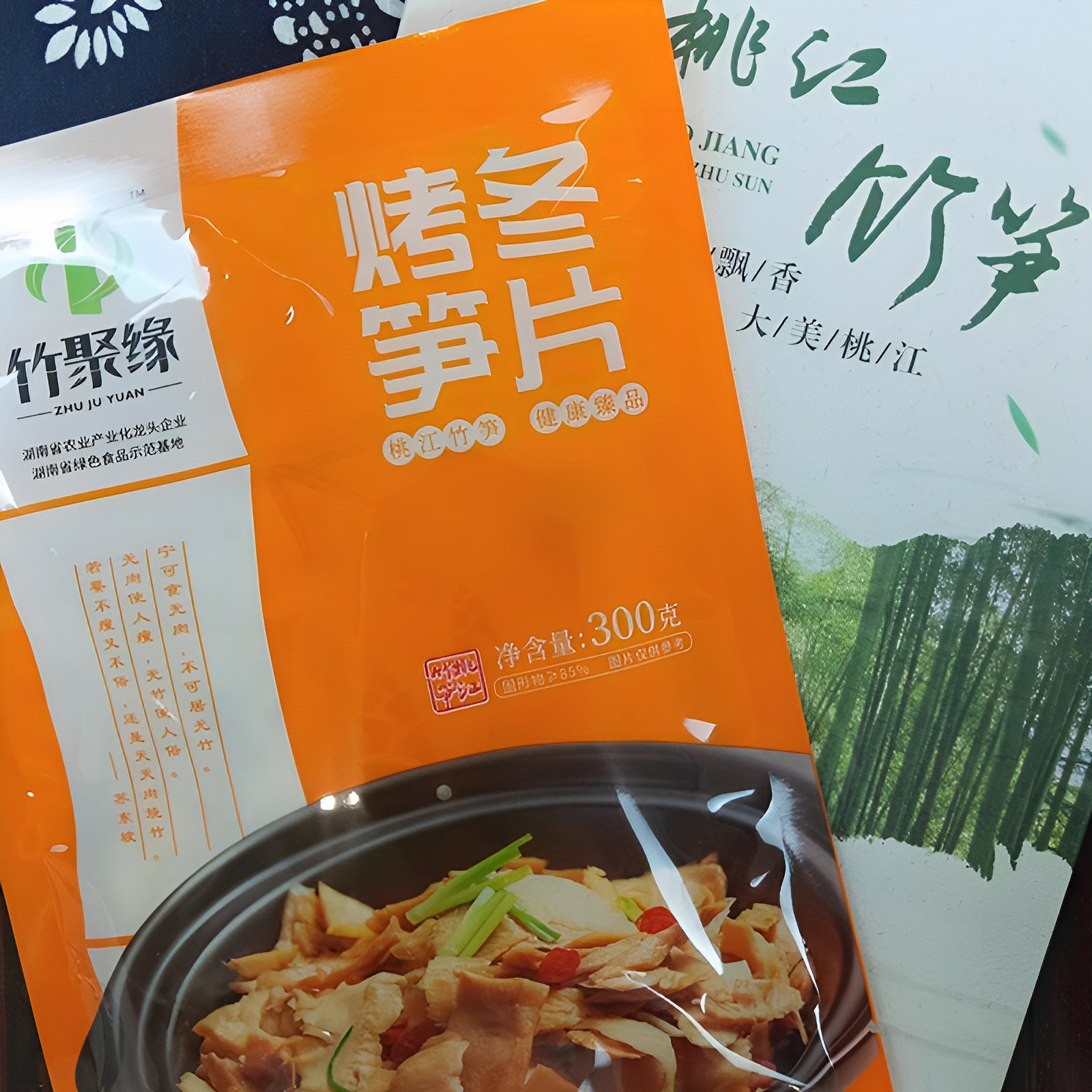 竹聚缘 烤冬笋片 Grilled winter bamboo shoots slices 300g