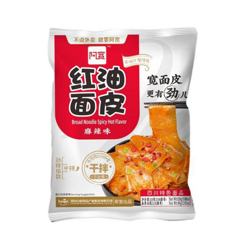 En Kuan Noodles Red Oil Mala 110g