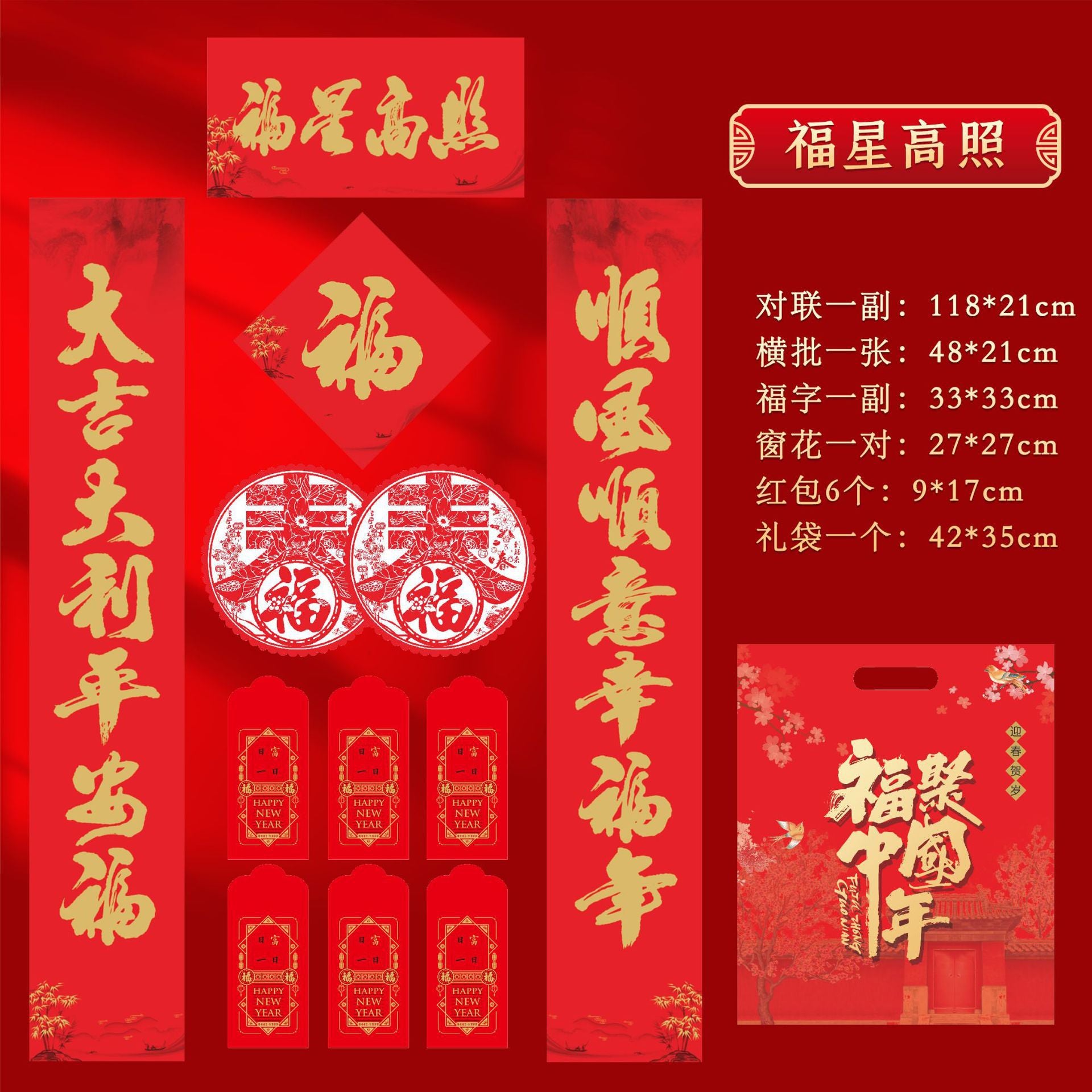 New Year of the Dragon Couplet gavepakke