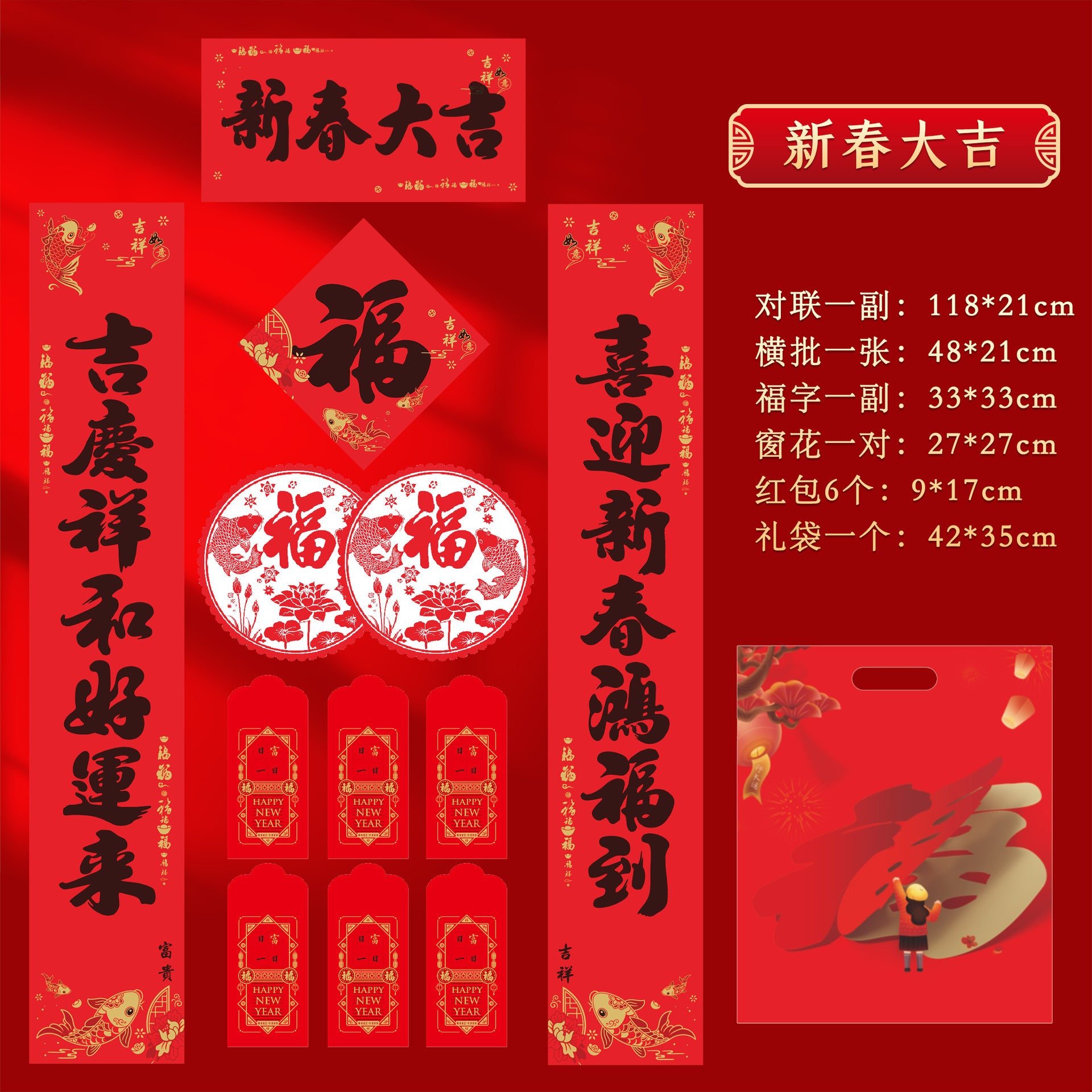 New Year of the Dragon Couplet gavepakke