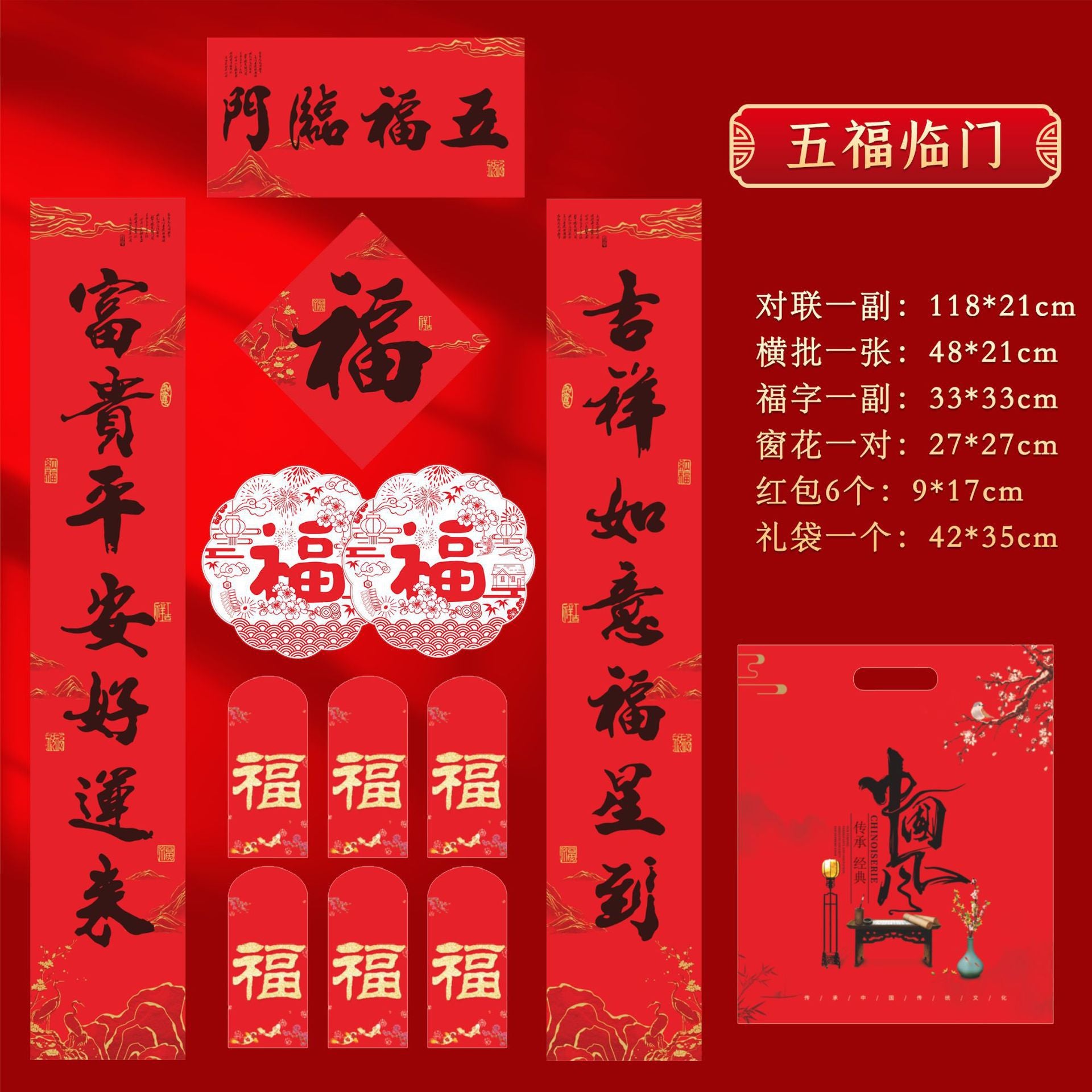 New Year of the Dragon Couplet gavepakke