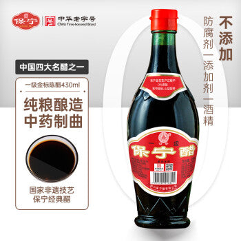 保宁醋 一级 Baoning Vinegar 430ml