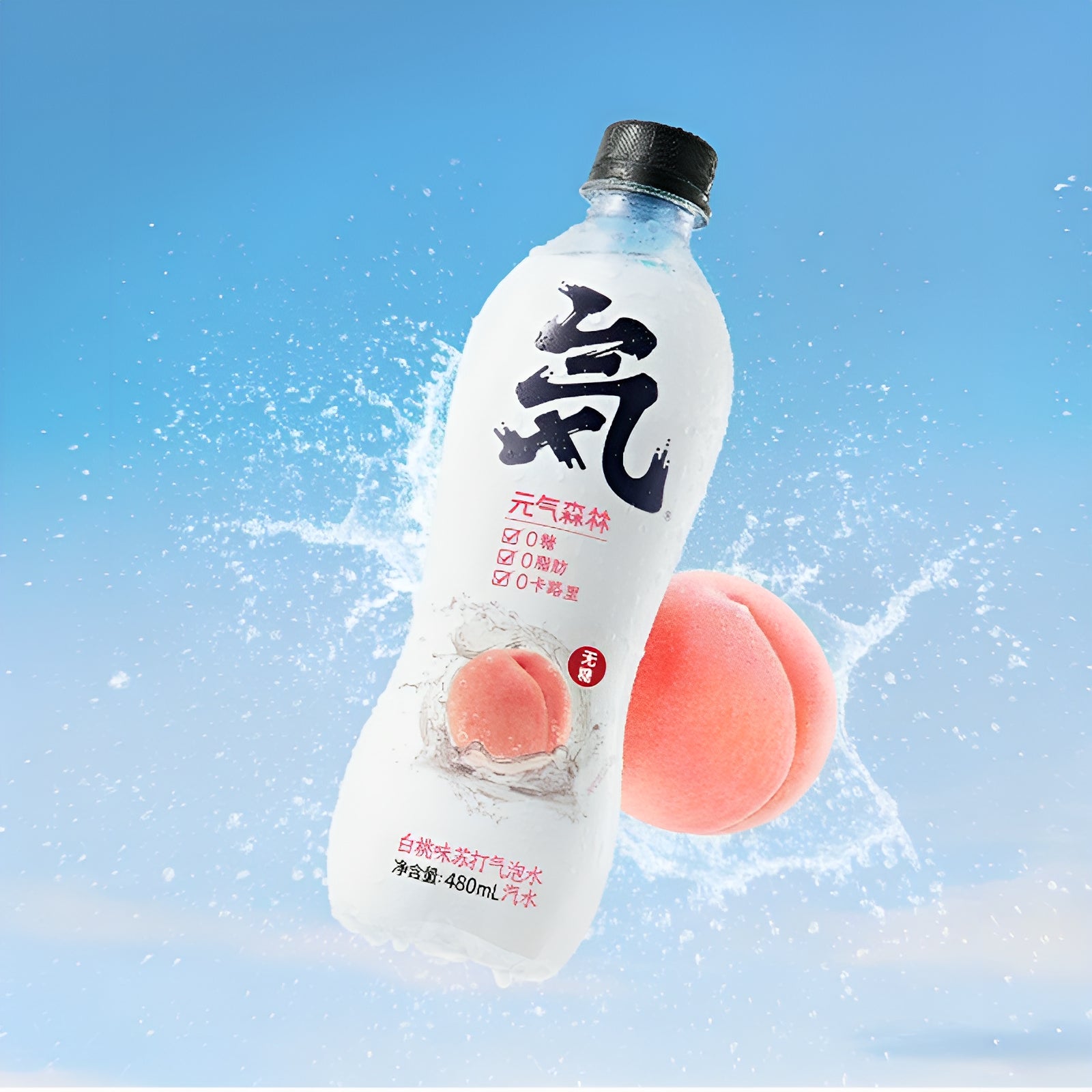 元气森林 白桃苏打气泡水 GENKIFOREST Sparkling Water White peach flavor 480ml