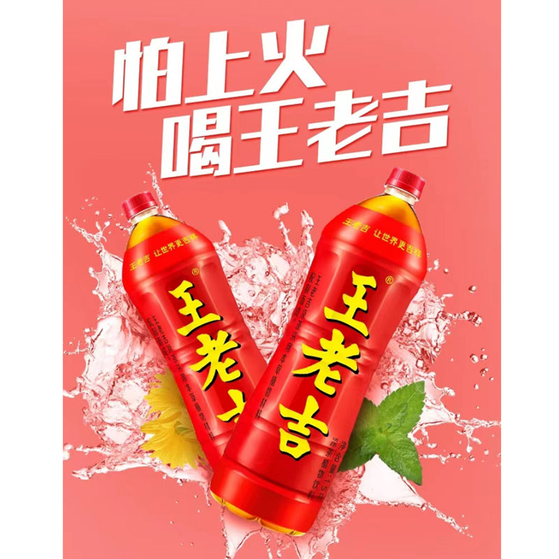 王老吉-大瓶装 Wanglaoji Herbal Drink 1500ml