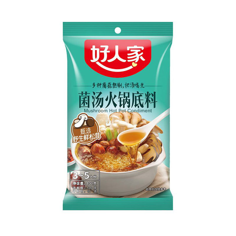 好人家 菌汤火锅底料 Mushroom Hot Pot Condiment 130g