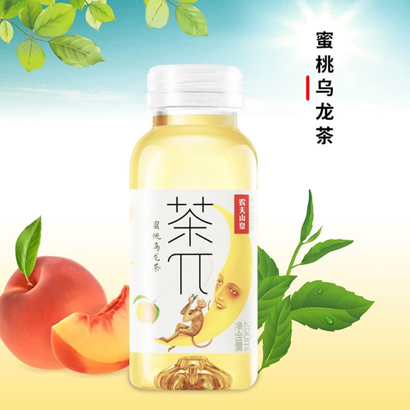 农夫山泉 茶π 蜜桃乌龙茶  Peach Oolong Tea Drink 500ml