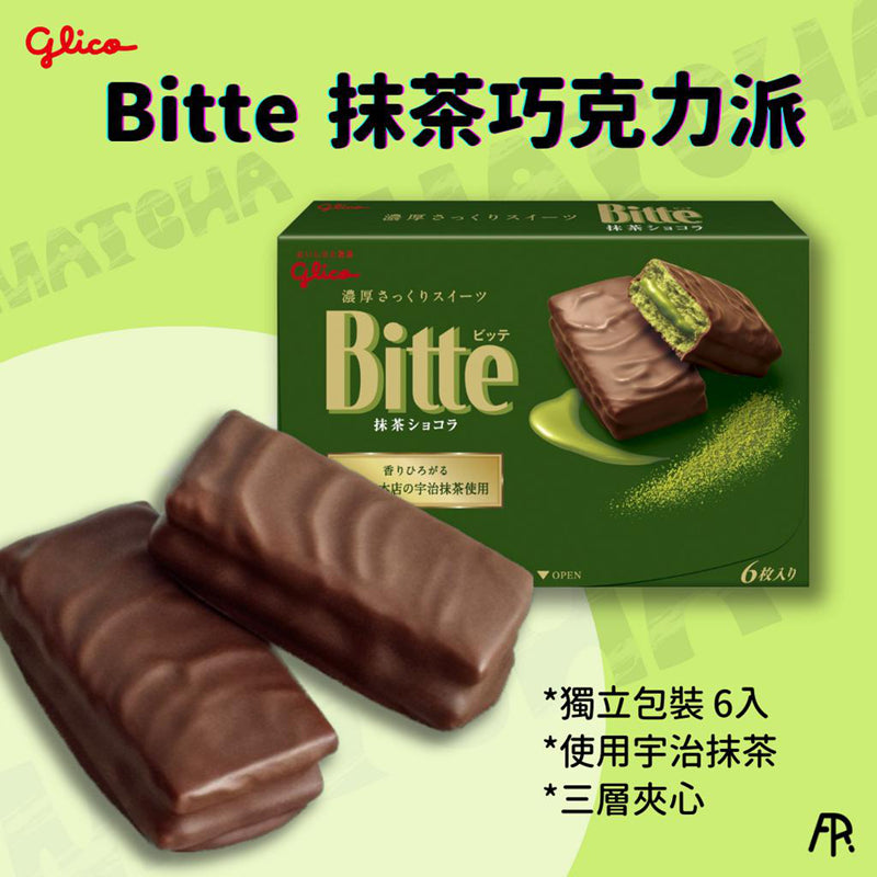 格力高 抹茶巧克力派 Glico Bitte Matcha Chocolate 96g