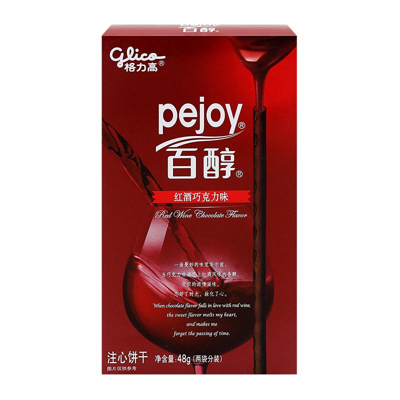 (临期14.04.25)百醇 红酒巧克力味 Red Wine Chocolate 48g